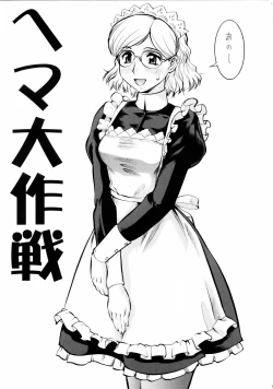 Page 24 of hoshi naki sekai