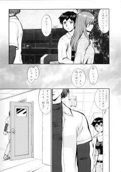 Page 4 of hoshi naki sekai