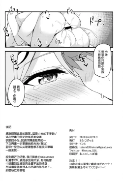 Page 18 of Ten no Seihai