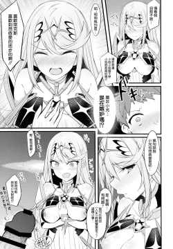 Page 9 of Ten no Seihai