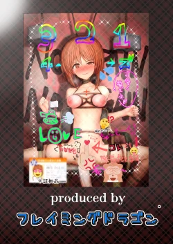 Page 23 of Tsuyoi Sensha no Kowashikata Sono 1