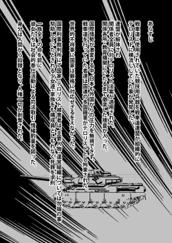 Page 2 of Tsuyoi Sensha no Kowashikata Sono 1