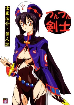 Page 1 of Tales Hun Hun Kenshi