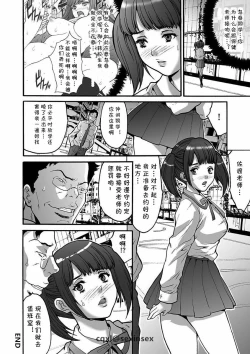 Page 16 of Kairaku ni Sasou Youen na Hokeni | 被快乐引诱的妖艳保健医