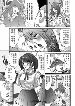 Page 3 of Kairaku ni Sasou Youen na Hokeni | 被快乐引诱的妖艳保健医