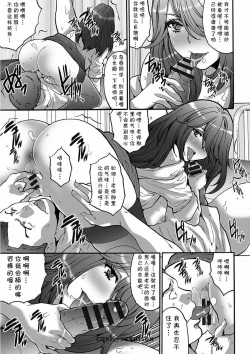 Page 5 of Kairaku ni Sasou Youen na Hokeni | 被快乐引诱的妖艳保健医