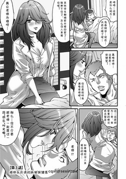 Download Kairaku ni Sasou Youen na Hokeni | 被快乐引诱的妖艳保健医