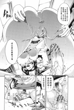 Page 12 of Chijo na Yajuu - Filthy beast