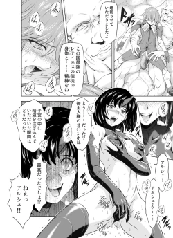 Page 24 of Reties no Michibiki Vol. 5