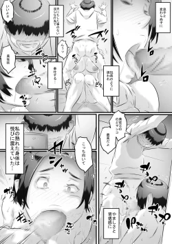 Page 23 of Ochiru Haha