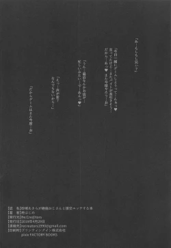 Page 25 of Sunazuka Akira ga Zetsurin Oji-san to Enkou Ecchi Suru Hon