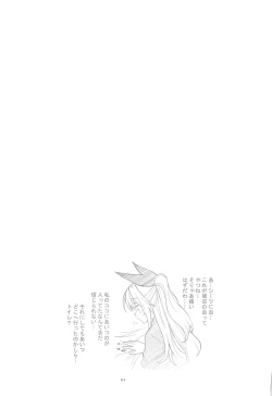 Page 110 of Nisenisekoi Tsugumi End