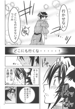 Page 119 of Nisenisekoi Tsugumi End