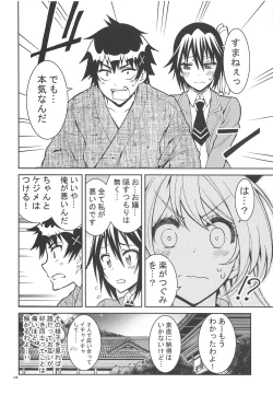 Page 135 of Nisenisekoi Tsugumi End