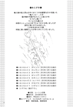 Page 145 of Nisenisekoi Tsugumi End