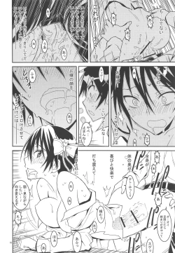 Page 15 of Nisenisekoi Tsugumi End