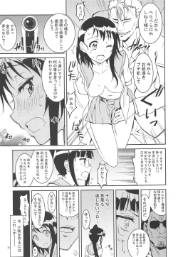 Page 24 of Nisenisekoi Tsugumi End