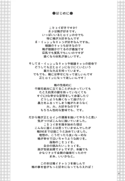 Page 4 of Nisenisekoi Tsugumi End