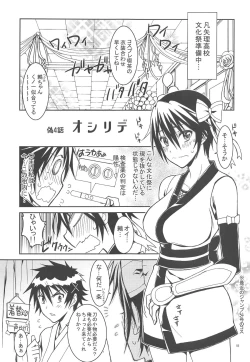Page 54 of Nisenisekoi Tsugumi End