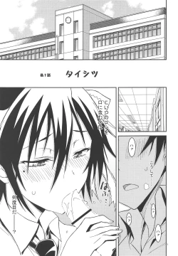Page 6 of Nisenisekoi Tsugumi End