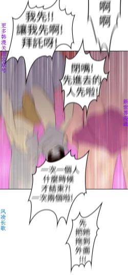 Page 112 of 他的那裏1-36完结【中文】韩国