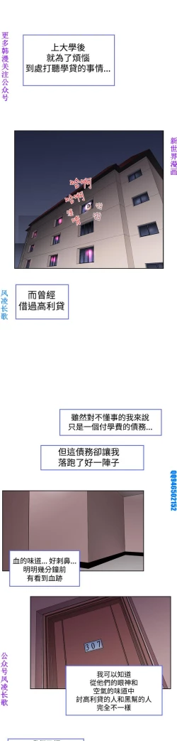 Page 117 of 他的那裏1-36完结【中文】韩国
