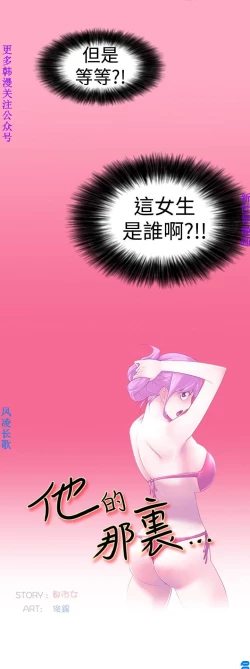 Page 12 of 他的那裏1-36完结【中文】韩国