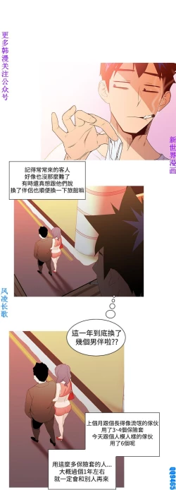 Page 18 of 他的那裏1-36完结【中文】韩国