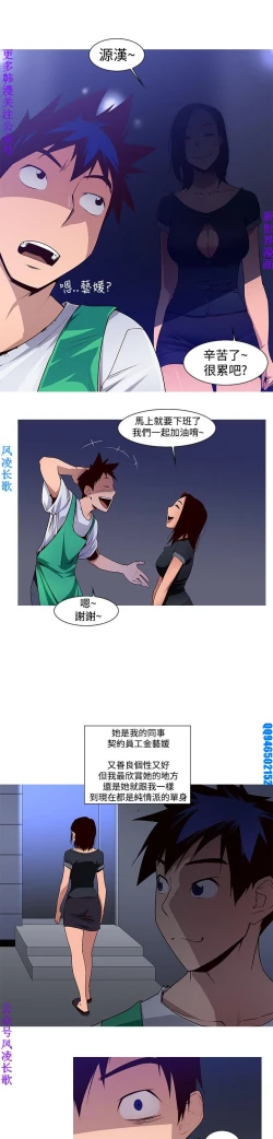 Page 21 of 他的那裏1-36完结【中文】韩国