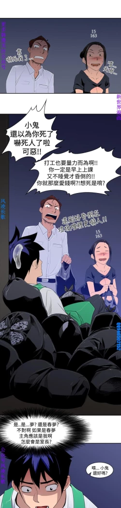 Page 32 of 他的那裏1-36完结【中文】韩国