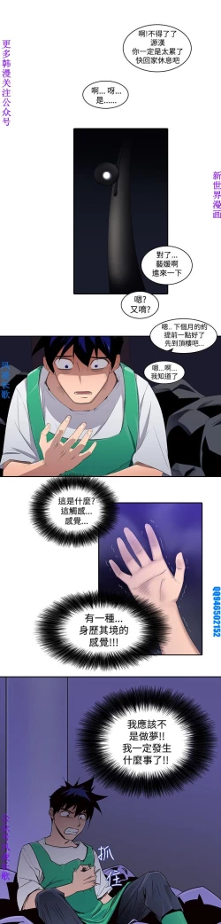 Page 38 of 他的那裏1-36完结【中文】韩国