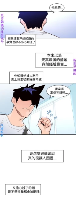 Page 41 of 他的那裏1-36完结【中文】韩国