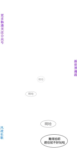 Page 49 of 他的那裏1-36完结【中文】韩国