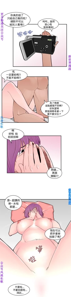 Page 50 of 他的那裏1-36完结【中文】韩国