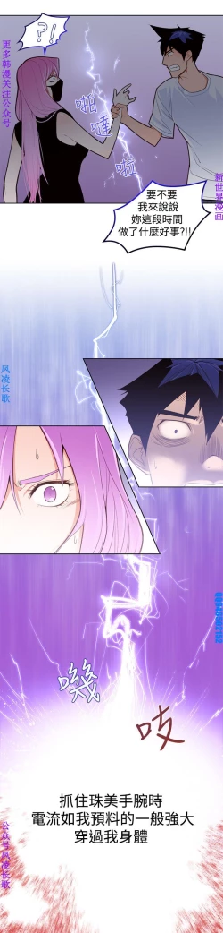 Page 76 of 他的那裏1-36完结【中文】韩国