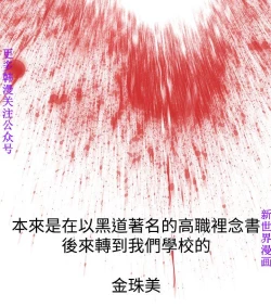 Page 77 of 他的那裏1-36完结【中文】韩国