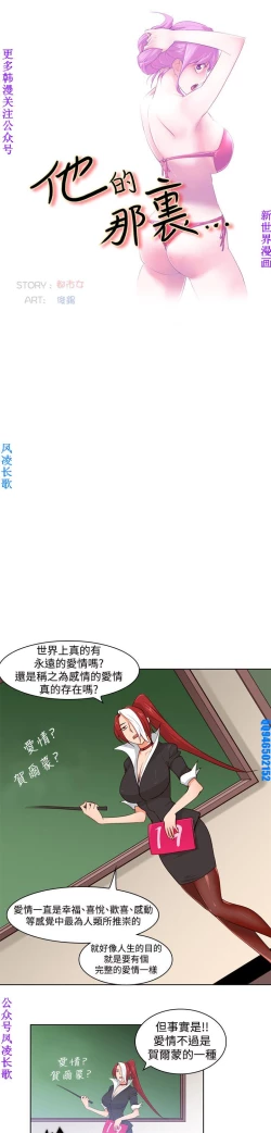 Page 90 of 他的那裏1-36完结【中文】韩国