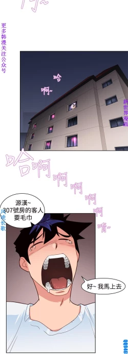 Page 97 of 他的那裏1-36完结【中文】韩国