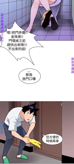 Page 99 of 他的那裏1-36完结【中文】韩国