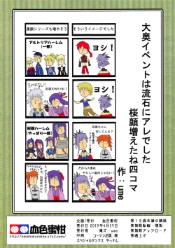 Page 14 of Samurai Rock