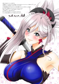 Page 2 of Samurai Rock