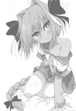 Page 2 of Master wa Yadonashi!