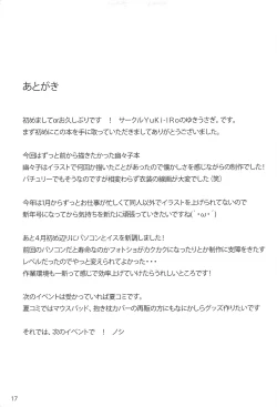 Page 15 of Sasoi Zakura