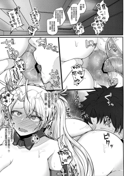 Page 13 of Bradamante ga Oshiri de OnaSuppo Suru Hon