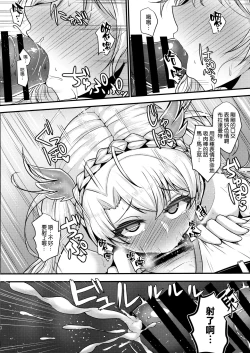 Page 8 of Bradamante ga Oshiri de OnaSuppo Suru Hon