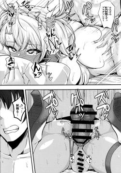 Page 17 of Bradamante ga Oshiri de OnaSuppo Suru Hon
