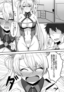 Page 3 of Bradamante ga Oshiri de OnaSuppo Suru Hon