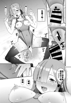 Page 23 of Senpai…Hoshii Yoo