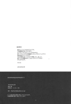 Page 25 of GRAMMAR&GRAMMAR! 2