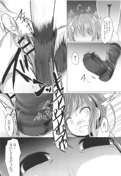 Page 23 of U Challenge